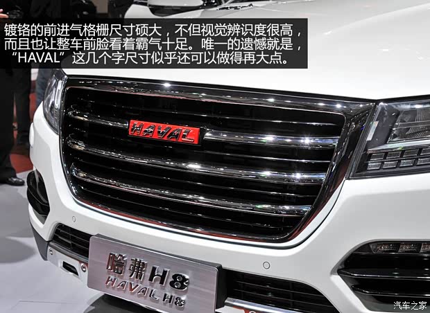 哈弗長城汽車哈弗H82013款 基本型