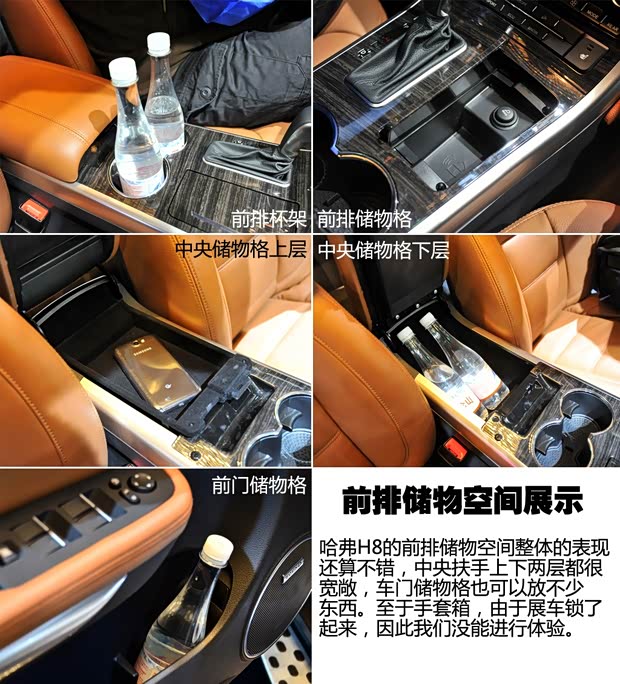 哈弗长城汽车哈弗H82013款 基本型