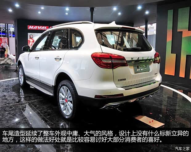 哈弗長城汽車哈弗H82013款 基本型