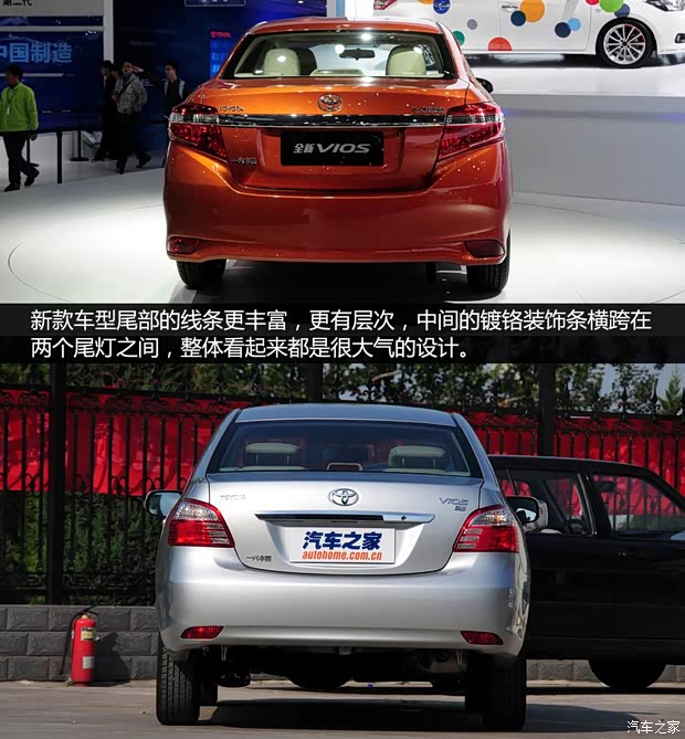 豐田一汽豐田威馳2013款 改款 基本型