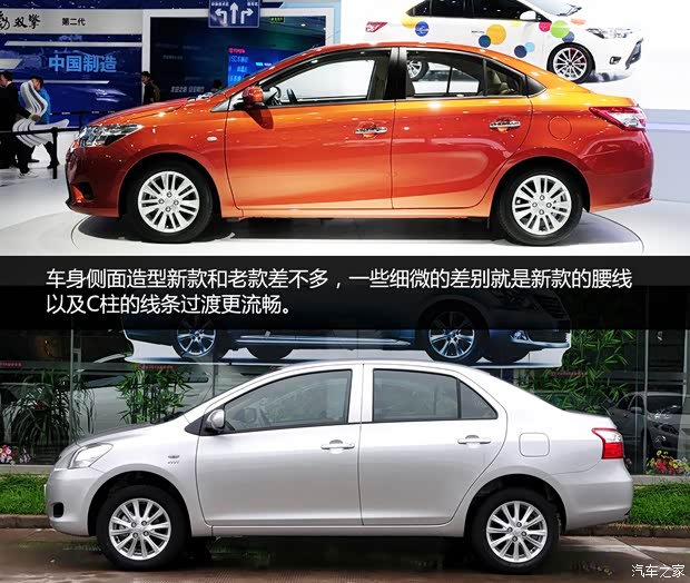 豐田一汽豐田威馳2013款 改款 基本型