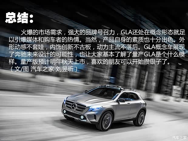 奔驰奔驰(进口)奔驰GLA级2013款 Concept