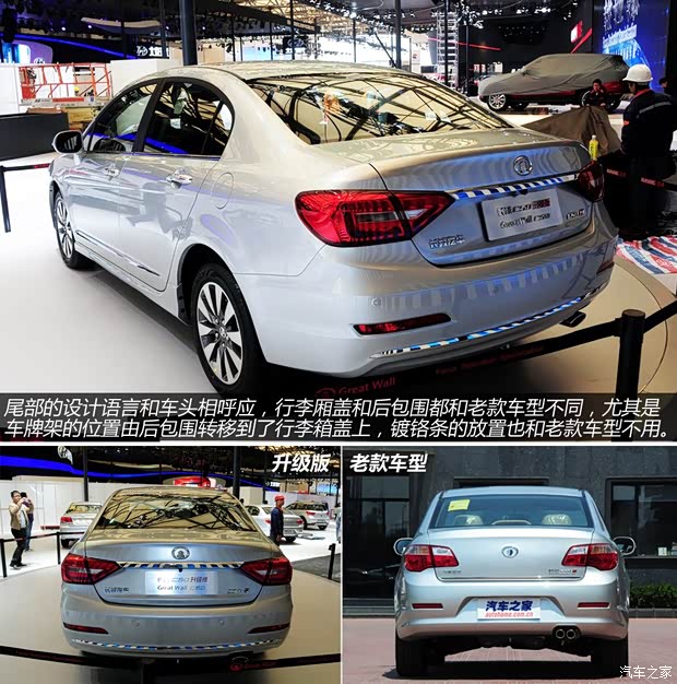 長城長城汽車長城C502013款 升級(jí)版