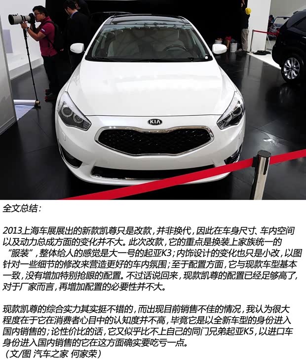 起亚起亚(进口)凯尊2013款 基本型