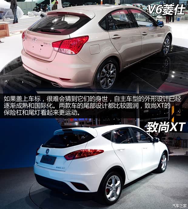 長安長安汽車致尚XT2013款 基本型