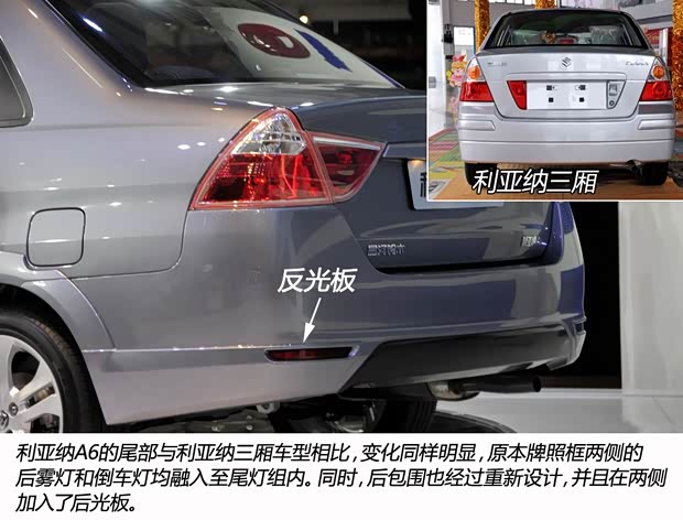 铃木昌河铃木利亚纳A62013款 基本型