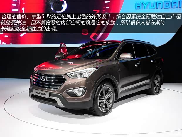 现代现代(进口)全新胜达(进口)2013款 长轴版 现代现代(进口)全新胜达(进口)2013款 长轴版