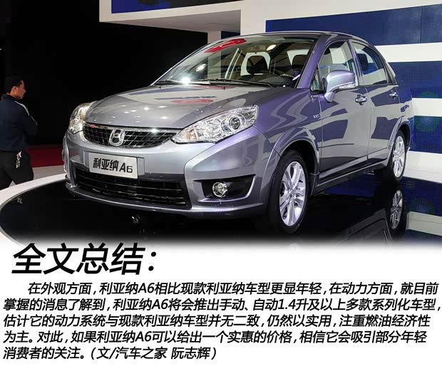 铃木昌河铃木利亚纳A62013款 基本型