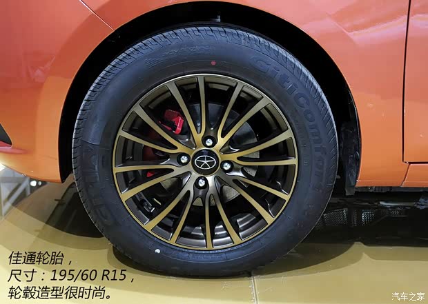 江淮江淮汽車和悅A202013款 基本型