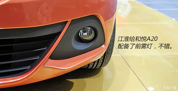 江淮江淮汽車和悅A202013款 基本型