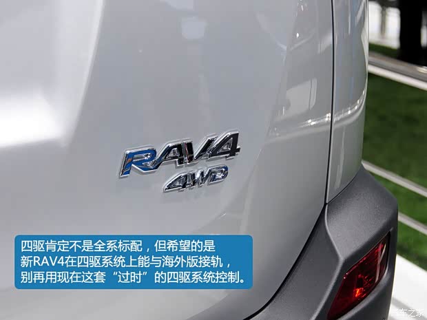 丰田一汽丰田丰田RAV42014款 基本型