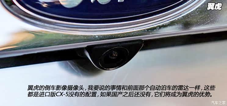 马自达长安马自达马自达CX-52013款 基本型