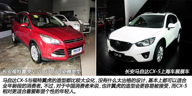 马自达长安马自达马自达CX-52013款 基本型