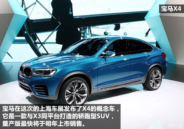 宝马宝马(进口)宝马X42013款 Concept 宝马宝马(进口)宝马X42013款 Concept