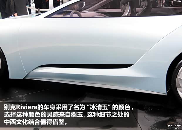 别克别克(进口)Riviera2013款 Concept 别克别克(进口)Riviera2013款 Concept