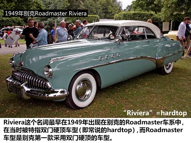 别克别克(进口)Riviera2013款 Concept 别克别克(进口)Riviera2013款 Concept