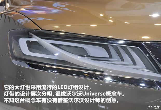 吉利帝豪吉利汽車帝豪KC2013款 Concept