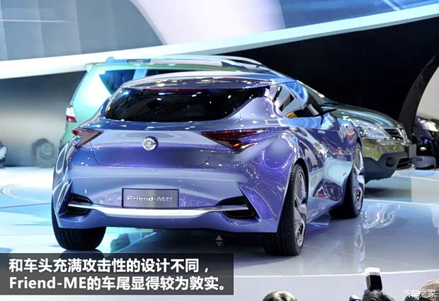 日产日产(进口)Friend-ME2013款 Concept 日产日产(进口)Friend-ME2013款 Concept