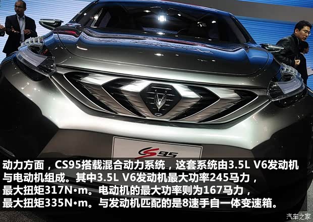 长安长安汽车长安CS952013款 基本型 长安长安汽车长安CS952013款 基本型