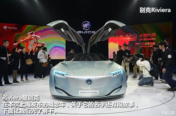 别克别克(进口)Riviera2013款 Concept 别克别克(进口)Riviera2013款 Concept