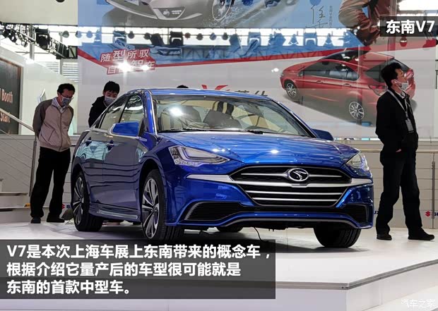 东南东南汽车东南V72013款 基本型 东南东南汽车东南V72013款 基本型