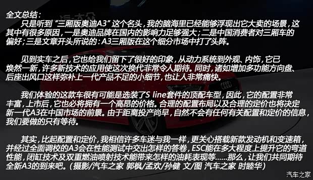奥迪奥迪(进口)奥迪A32014款 三厢 40 TFSI quattro 奥迪奥迪(进口)奥迪A32014款 三厢 40 TFSI quattro