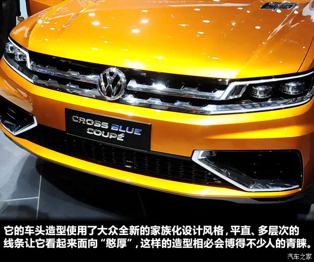 大眾大眾(進(jìn)口)CrossBlue2013款 Coupe Concept