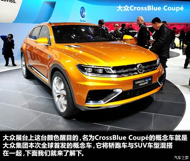 大眾大眾(進(jìn)口)CrossBlue2013款 Coupe Concept