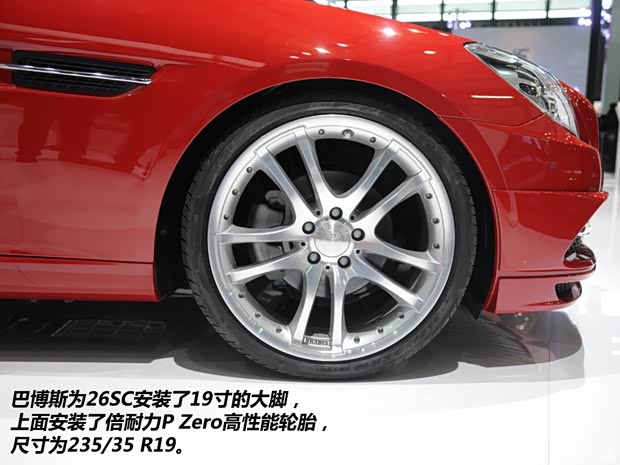 巴博斯巴博斯巴博斯 SLK级2012款 基本型 巴博斯巴博斯巴博斯 SLK级2012款 基本型