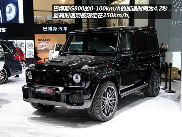 巴博斯巴博斯巴博斯 G级2013款 800 巴博斯巴博斯巴博斯 G级2013款 800