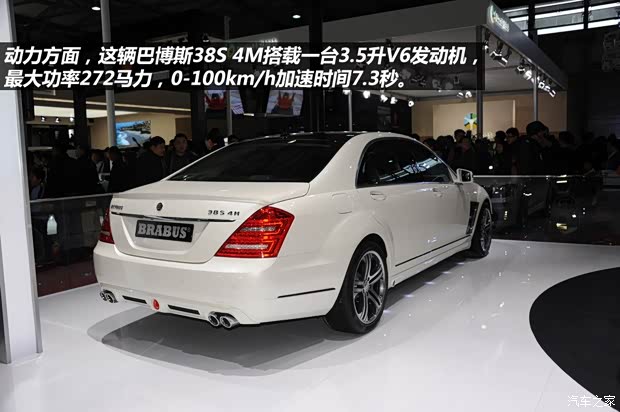 巴博斯巴博斯巴博斯 S级2013款 38S 4M 巴博斯巴博斯巴博斯 S级2013款 38S 4M