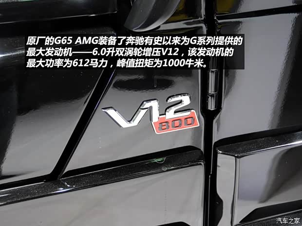 巴博斯巴博斯巴博斯 G级2013款 800 巴博斯巴博斯巴博斯 G级2013款 800