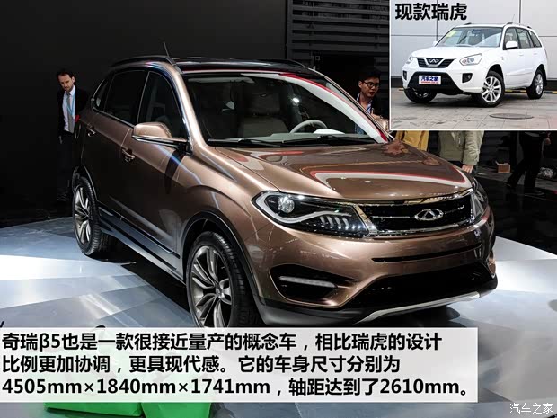 奇瑞奇瑞汽车奇瑞β52013款 概念版 奇瑞奇瑞汽车奇瑞β52013款 概念版