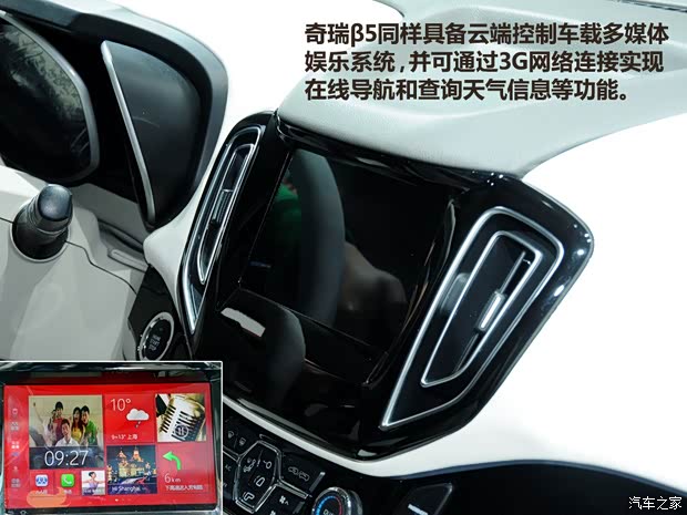 奇瑞奇瑞汽车奇瑞β52013款 概念版 奇瑞奇瑞汽车奇瑞β52013款 概念版