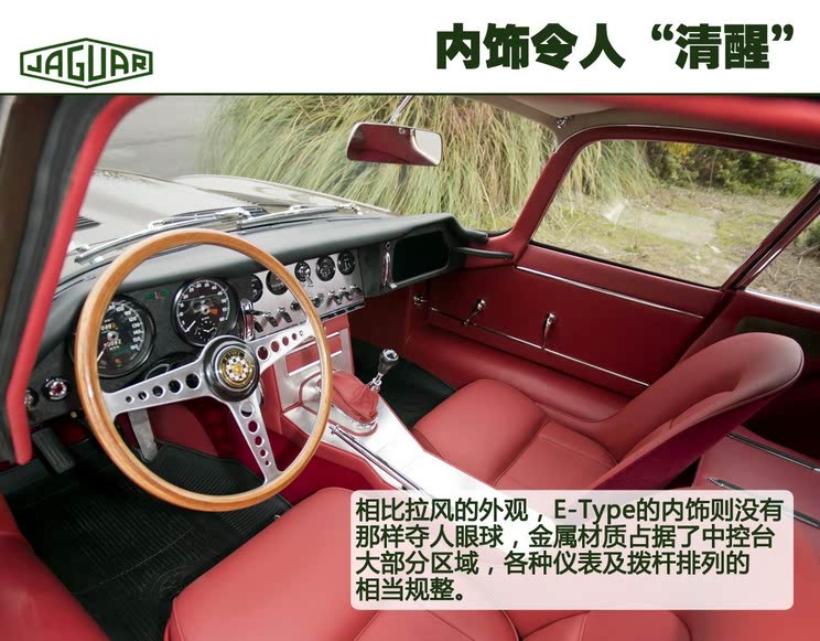 一个惊喜/一代传奇 捷豹"type"故事揭秘