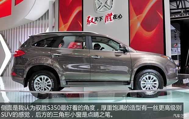 江鈴江鈴汽車馭勝2013款 S350 基本型