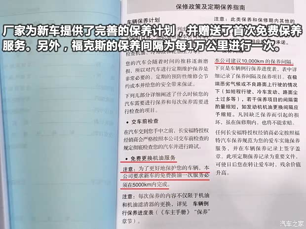 福特长安福特福克斯2012款 两厢 1.6L MT舒适型