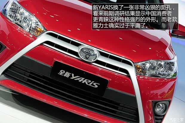 丰田广汽丰田Yaris2013款 基本型
