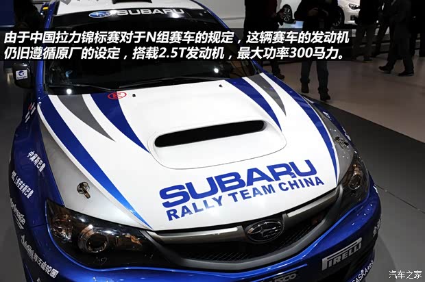 斯巴鲁斯巴鲁翼豹2010款 2.5T STI特别版 斯巴鲁斯巴鲁翼豹2010款 2.5T STI特别版