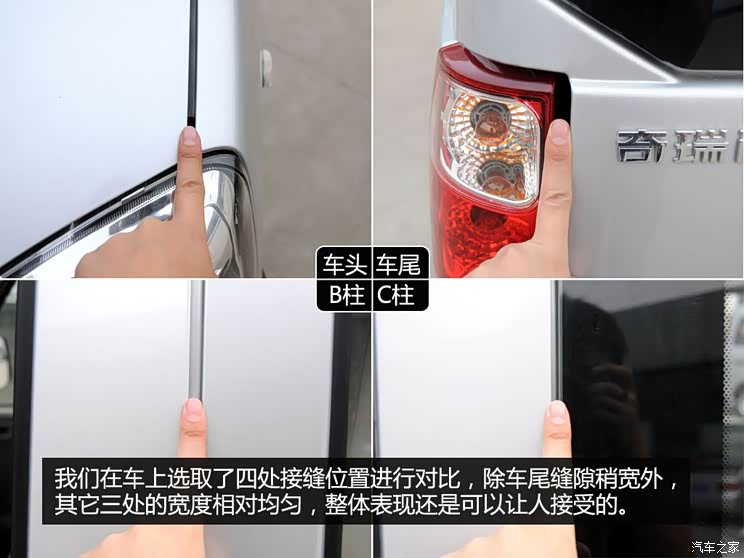 开瑞开瑞汽车优胜II代2010款 1.0L基本型