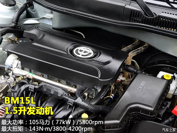 中華華晨中華中華H3302013款 1.5L 自動(dòng)豪華型