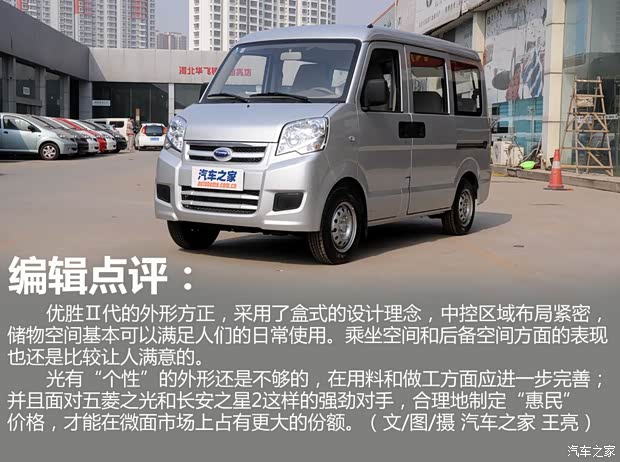 开瑞开瑞汽车优胜II代2010款 1.0L基本型