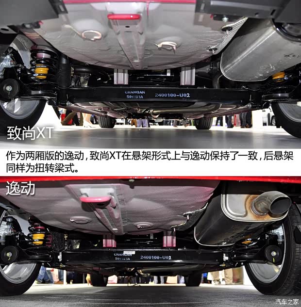 長(zhǎng)安長(zhǎng)安汽車(chē)致尚XT2013款 基本型