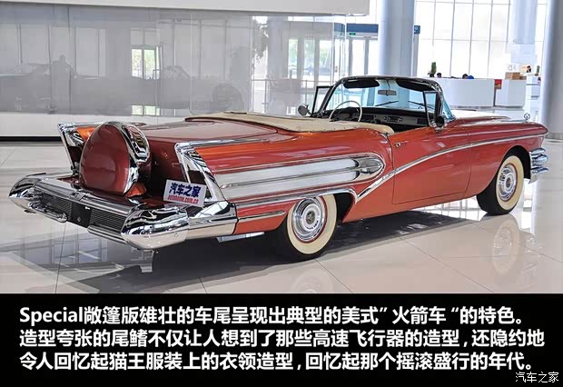 別克別克(進(jìn)口)Special1958款 敞篷版