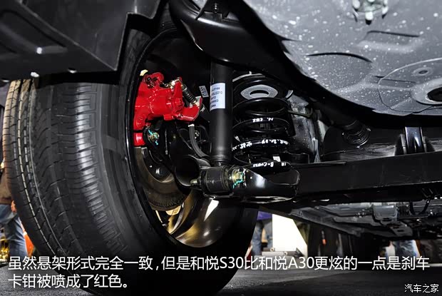 江淮江淮汽车和悦S302013款 基本型