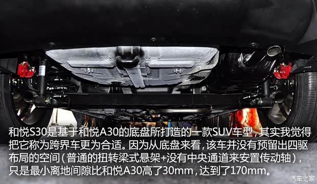 江淮江淮汽车和悦S302013款 基本型