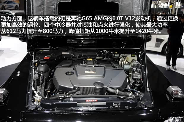 巴博斯巴博斯巴博斯 G级2013款 800 巴博斯巴博斯巴博斯 G级2013款 800