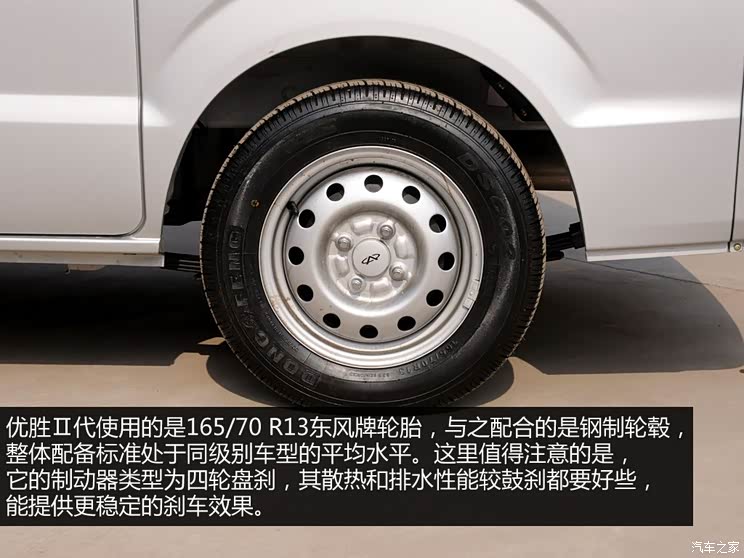 开瑞开瑞汽车优胜II代2010款 1.0L基本型