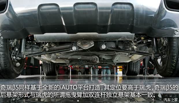 奇瑞奇瑞汽车奇瑞β52013款 概念版