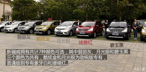 日產(chǎn)東風(fēng)日產(chǎn)驪威2013款 勁銳版 1.6XV 手動(dòng)豪華版